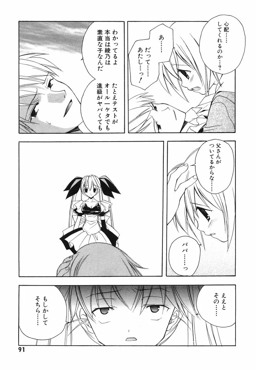 Page 93