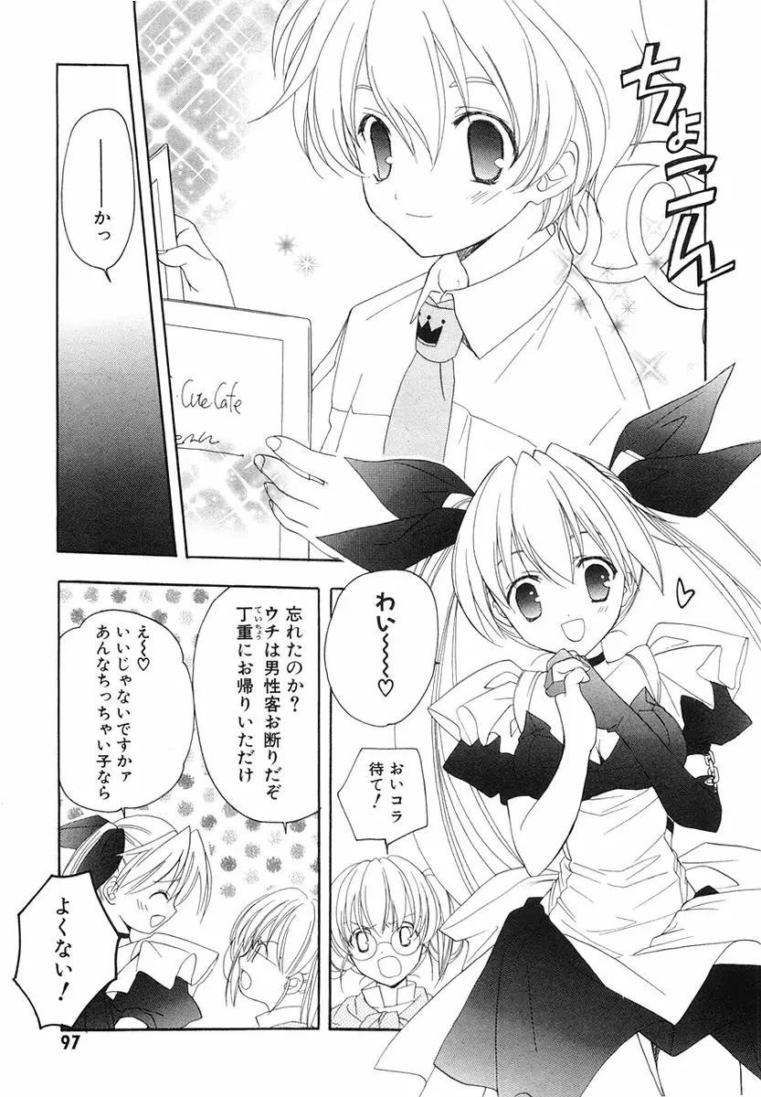 Page 99