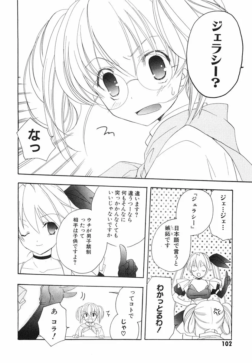 Page 104