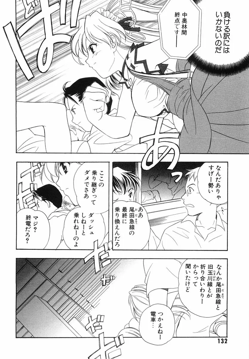Page 134