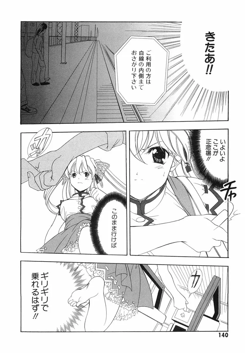 Page 142