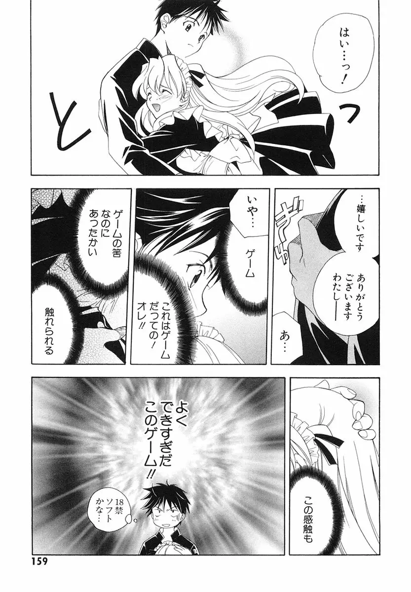 Page 161
