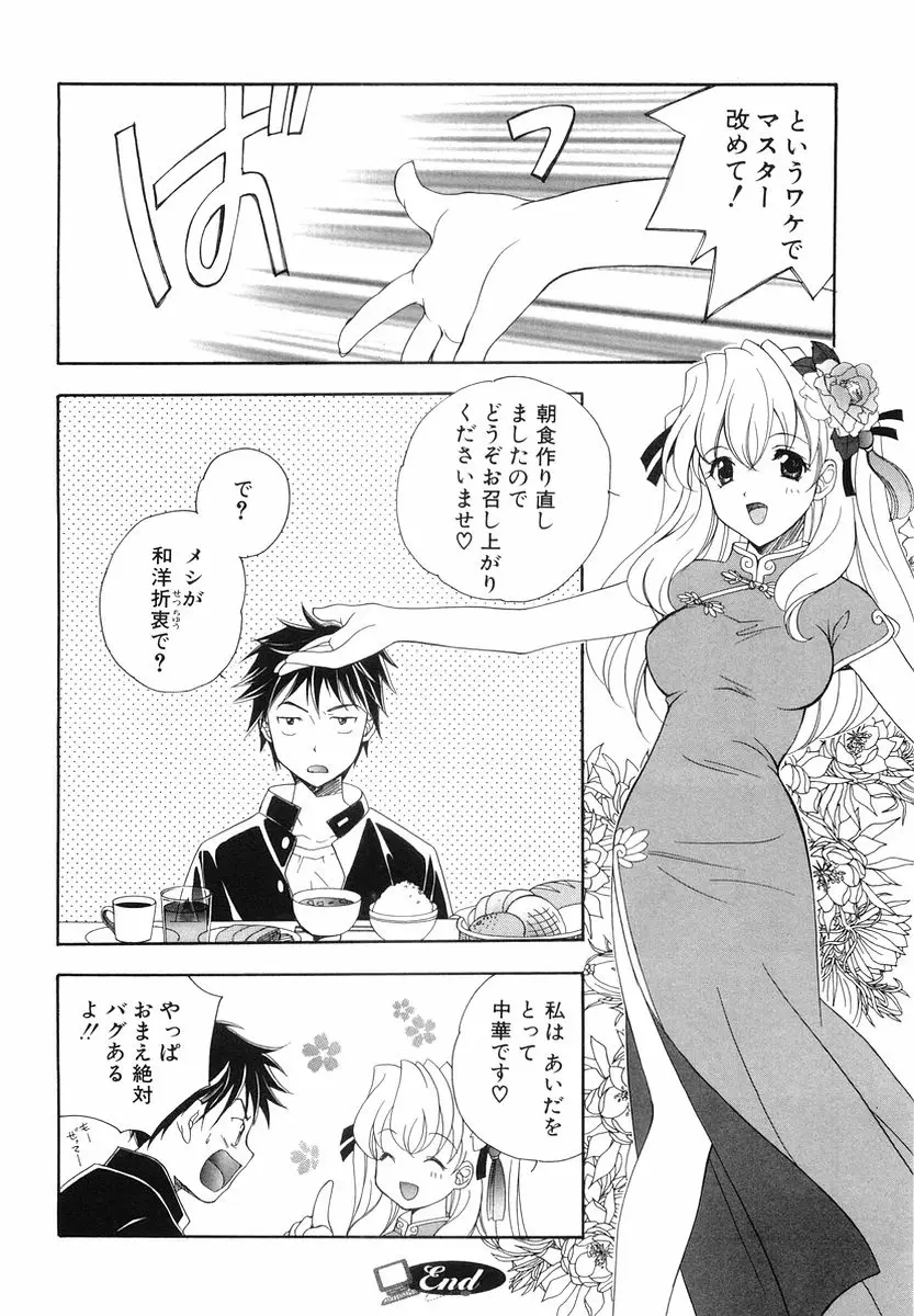 Page 164