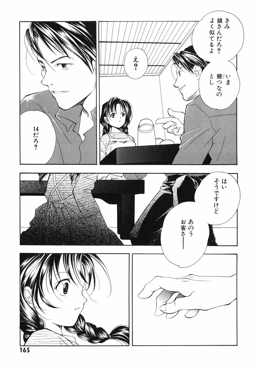 Page 167