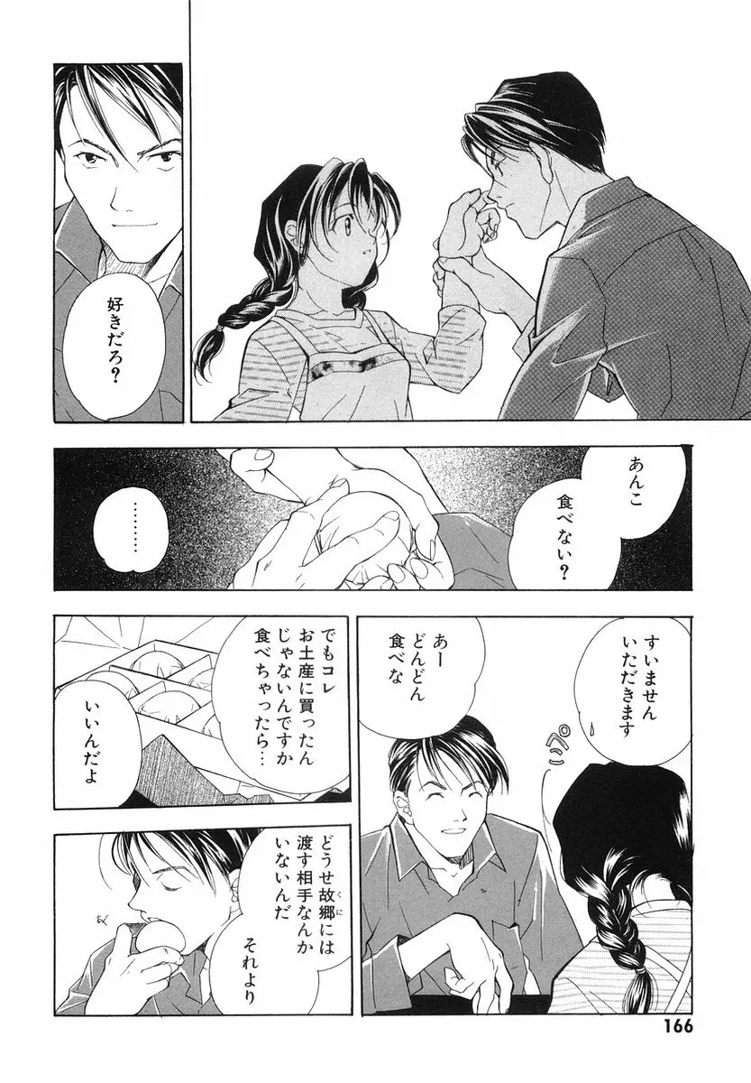 Page 168