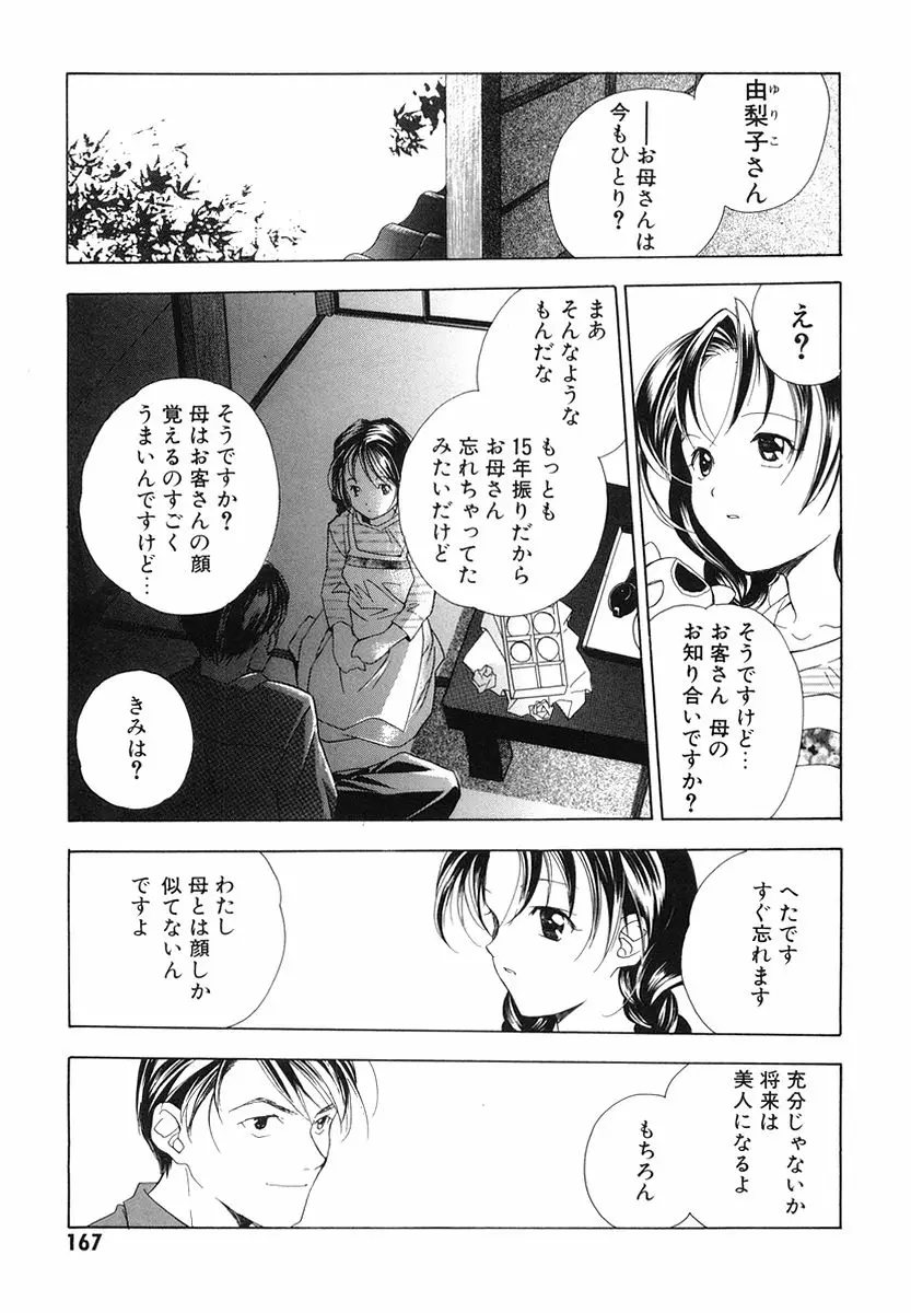Page 169