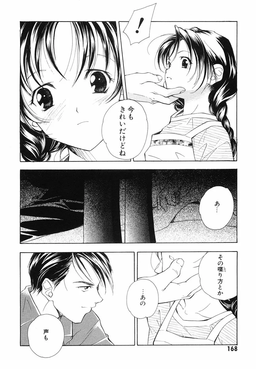 Page 170