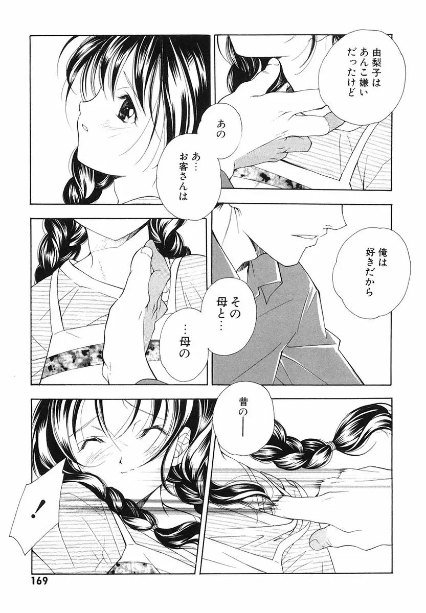 Page 171