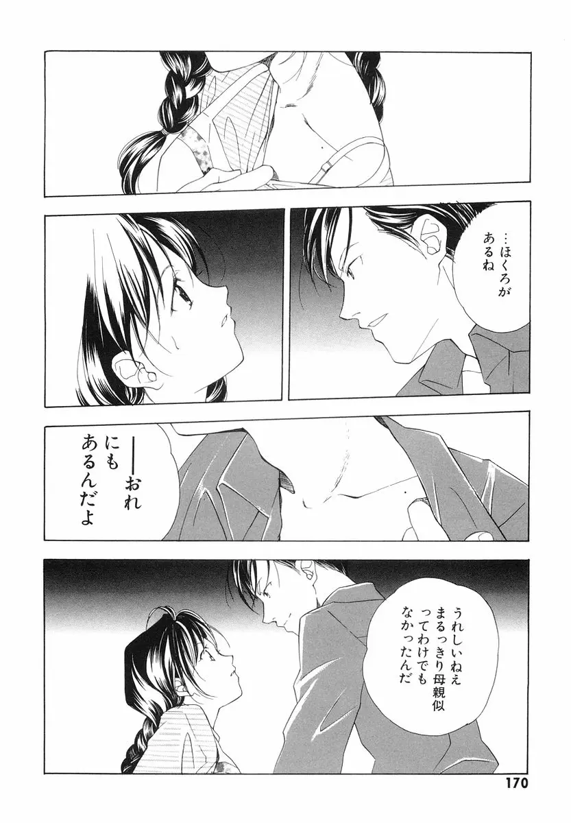 Page 172