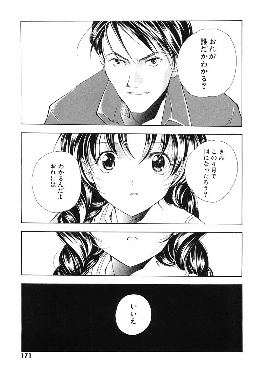 Page 173