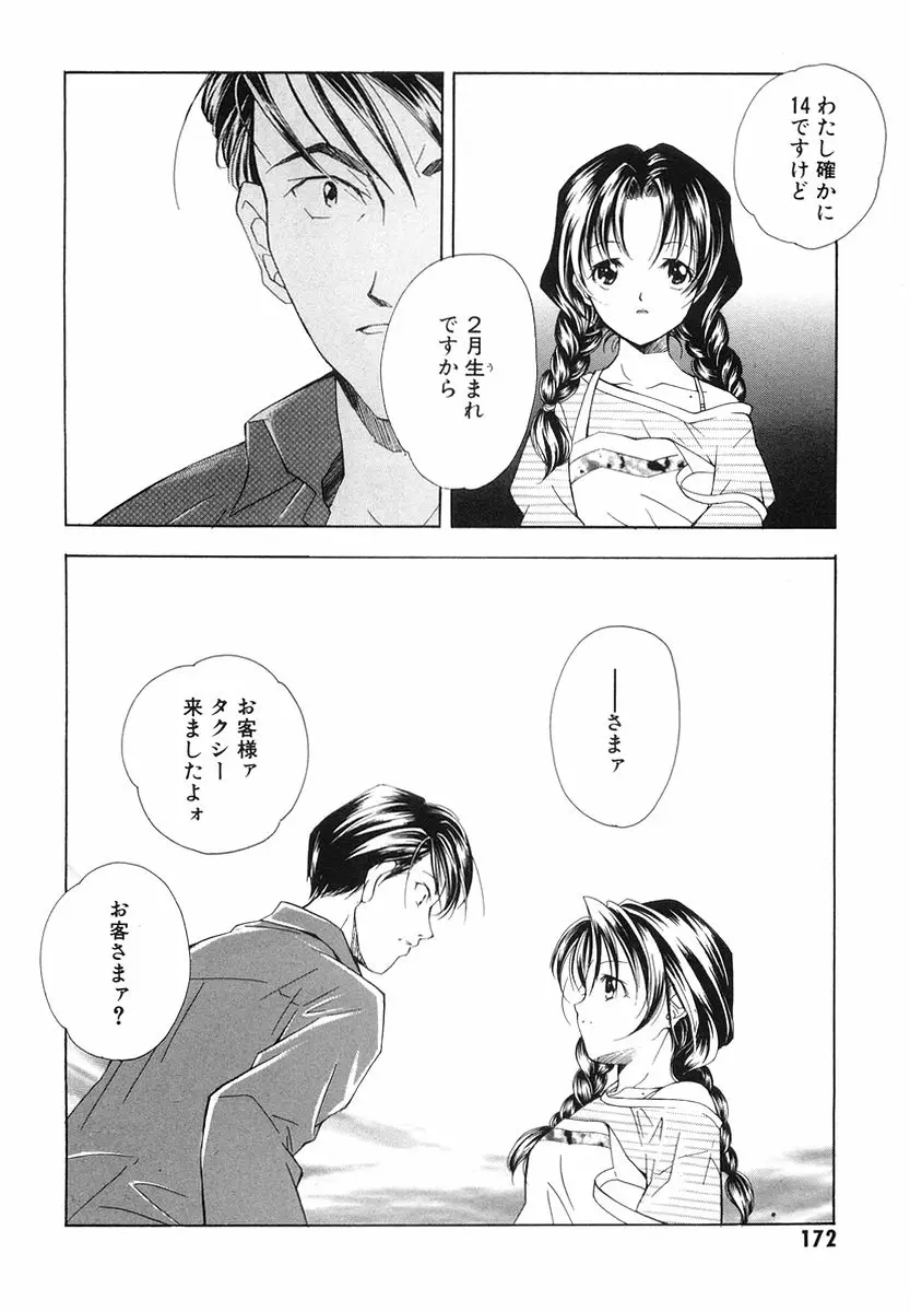 Page 174