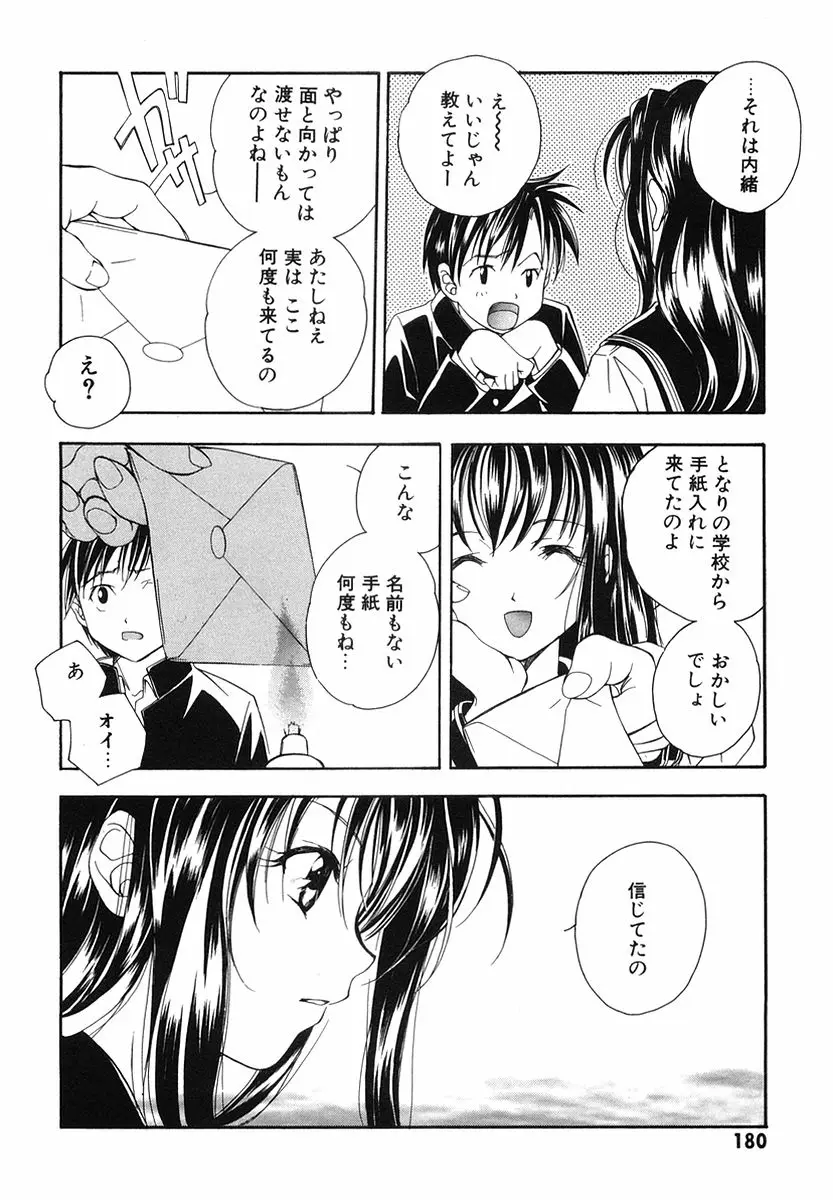 Page 182