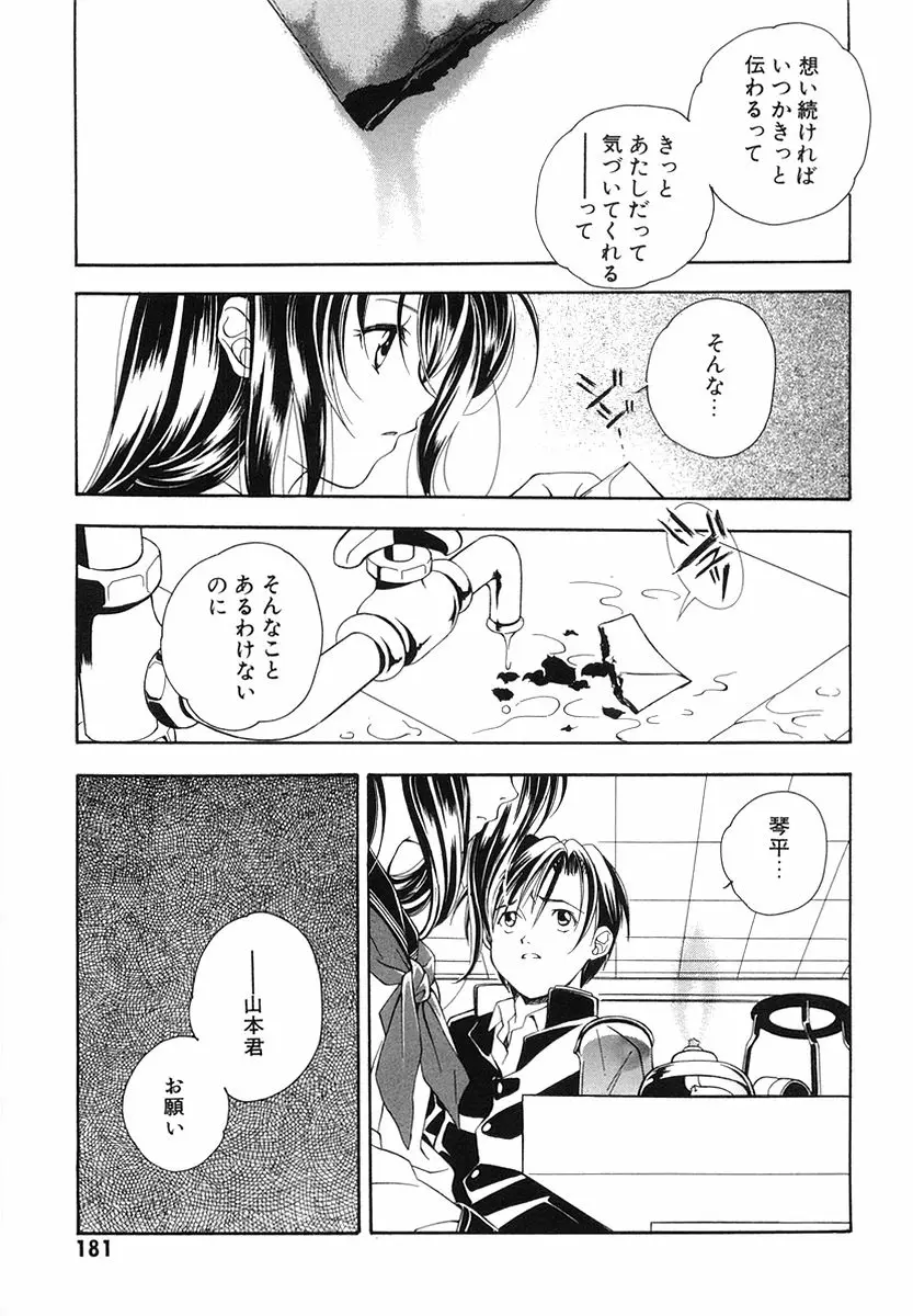 Page 183