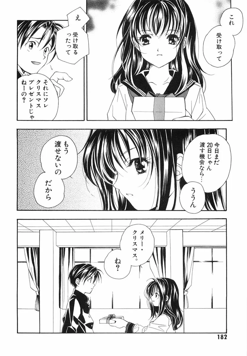 Page 184