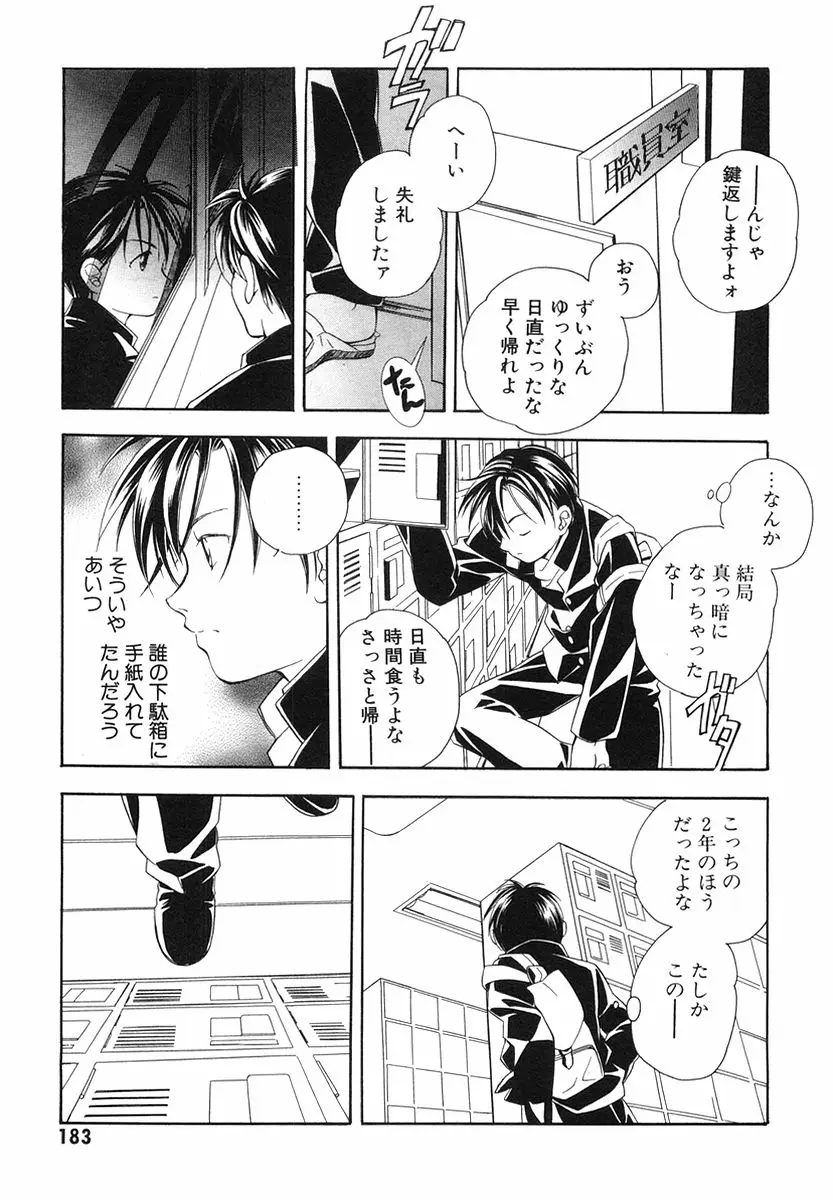 Page 185