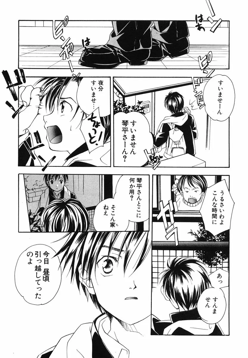 Page 187