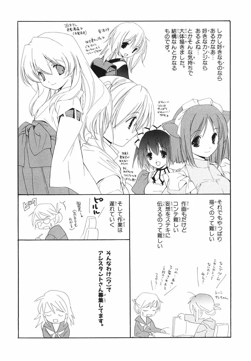 Page 191