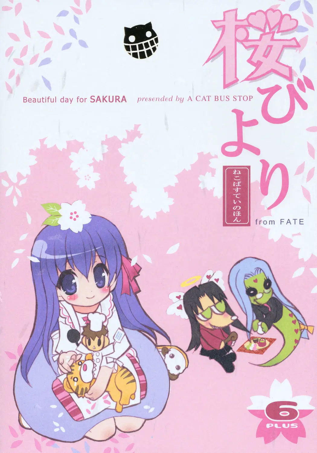(C69) [Neko-bus Tei (Shaa)] Sakura Biyori (Fate/stay night)