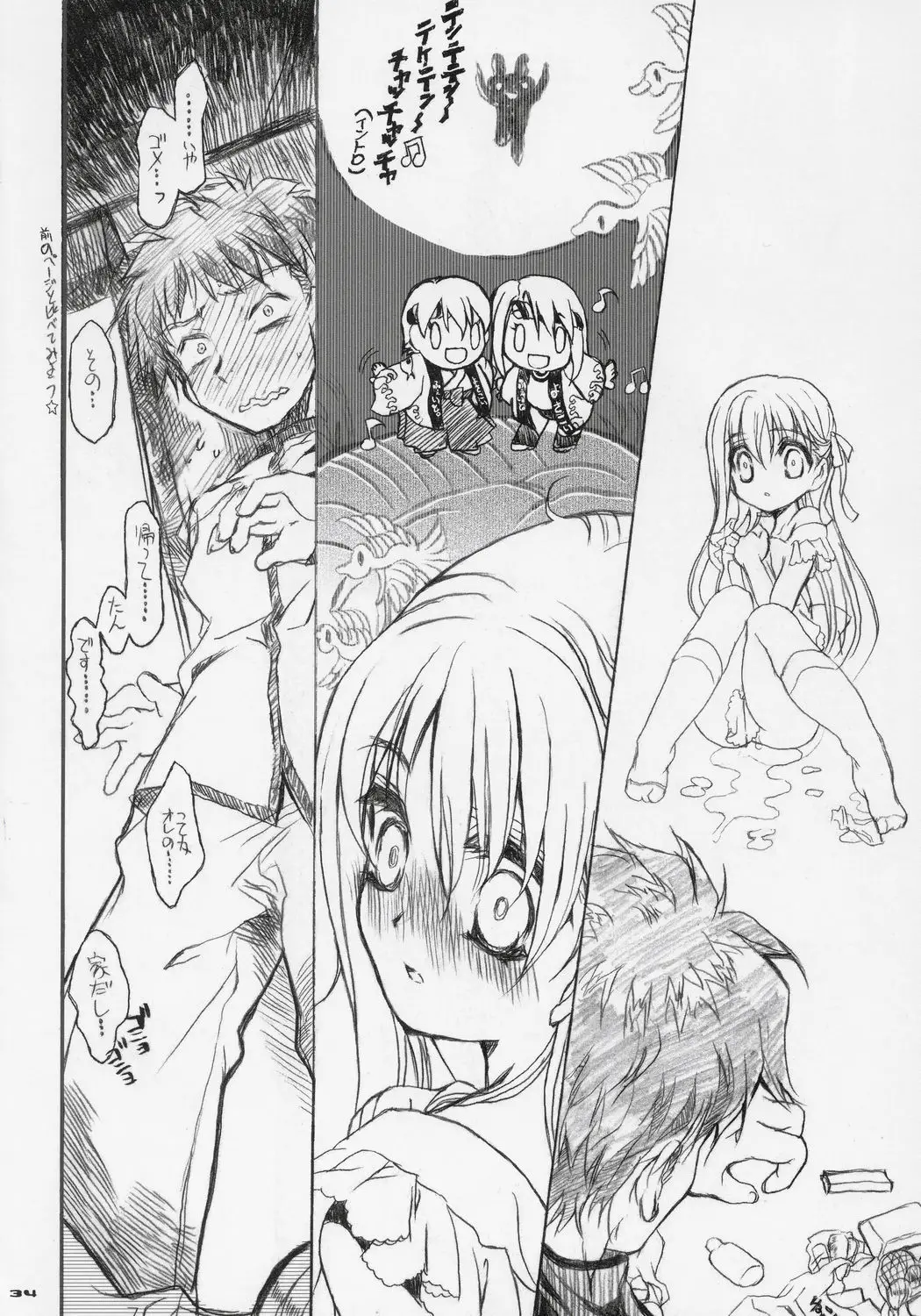 Page 33