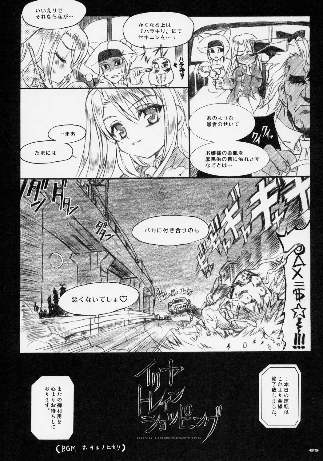 Page 64