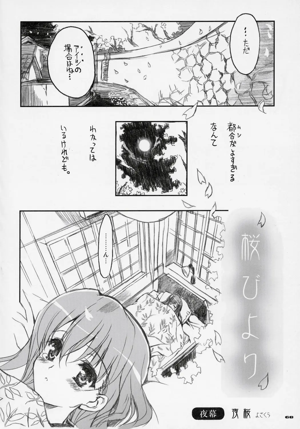 Page 67