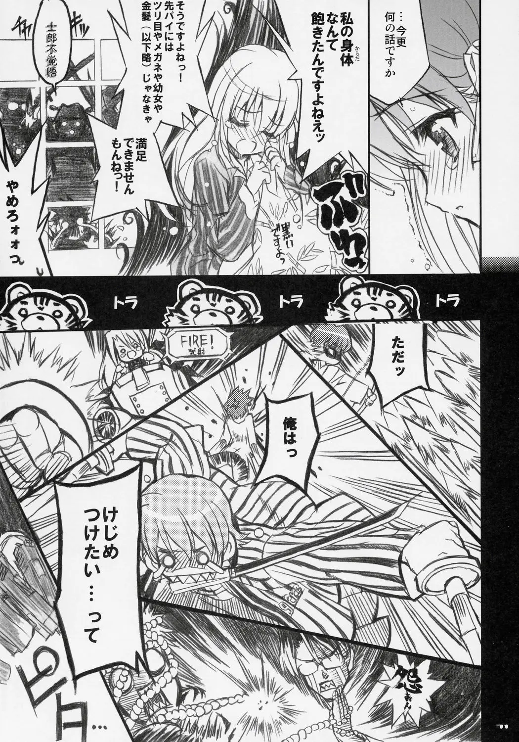 Page 70