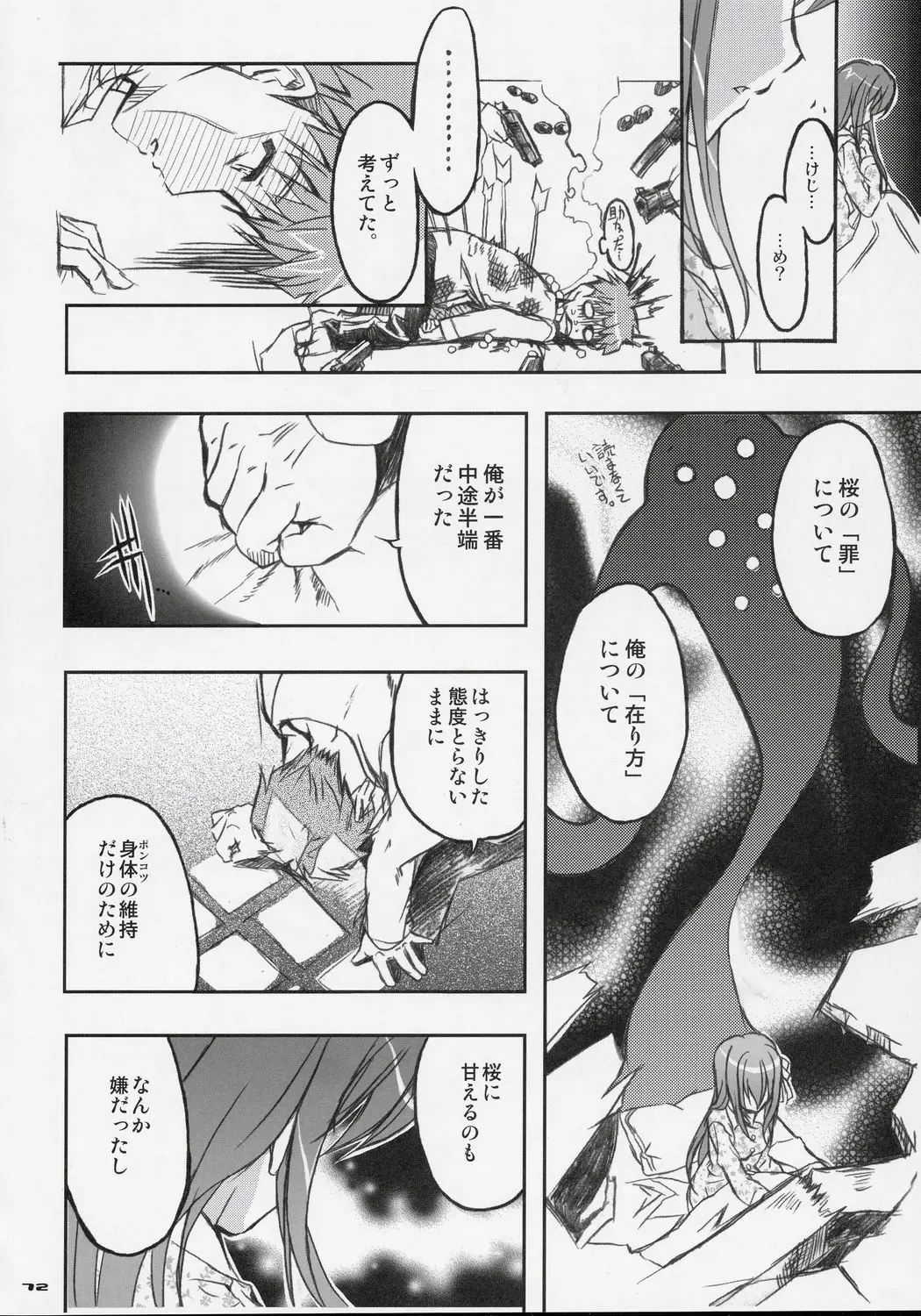 Page 71