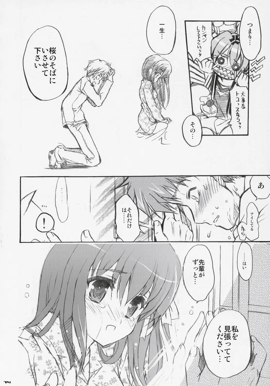 Page 73