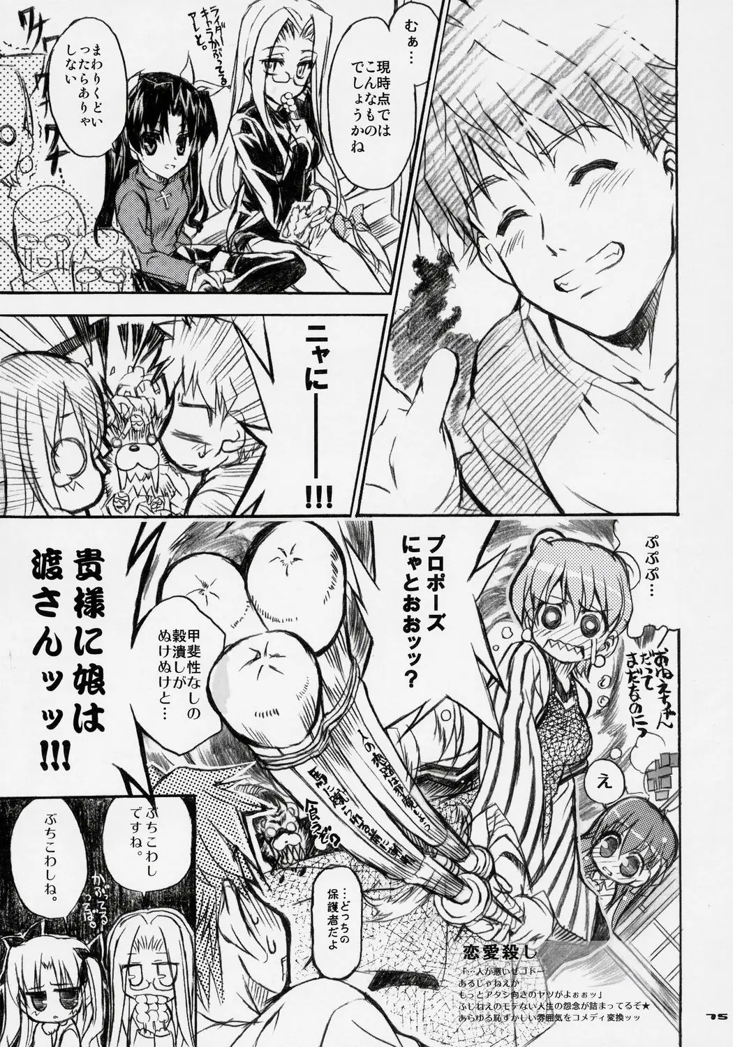 Page 74