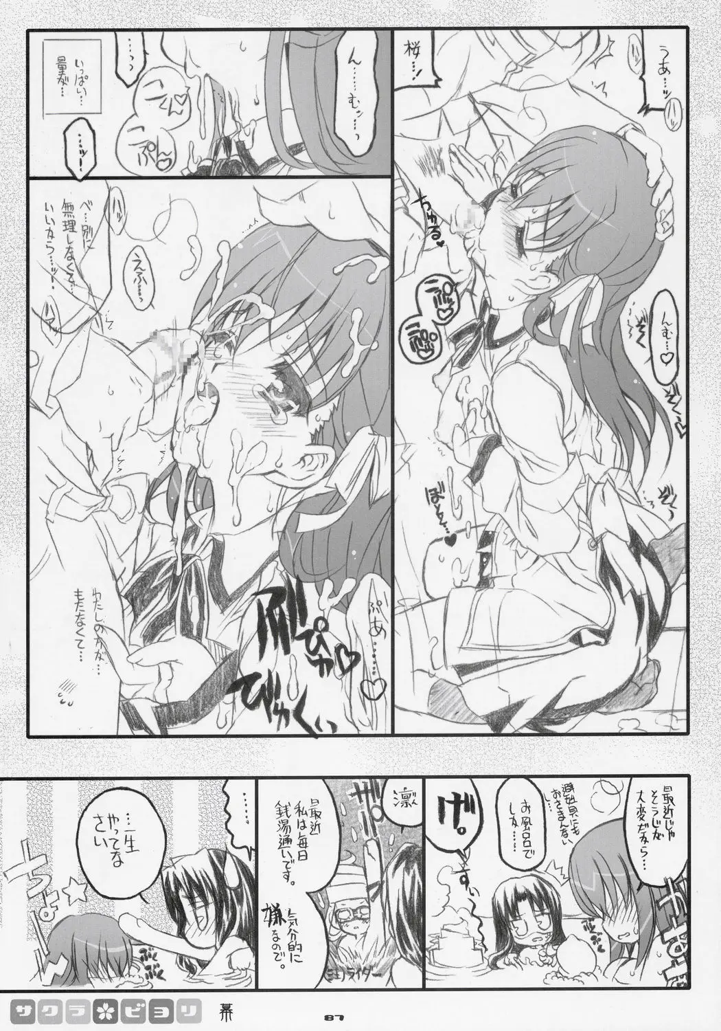 Page 86