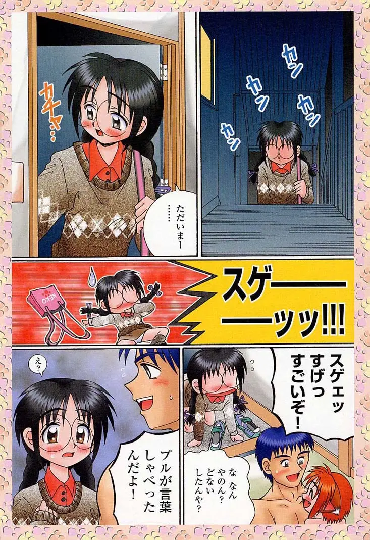 Page 99