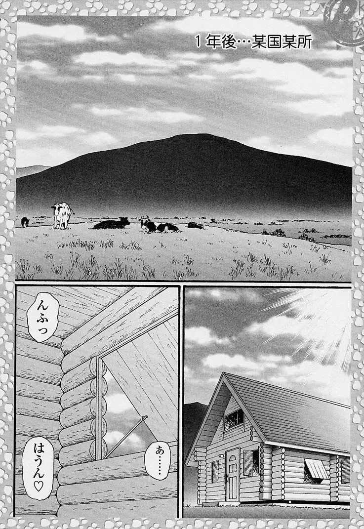 Page 193