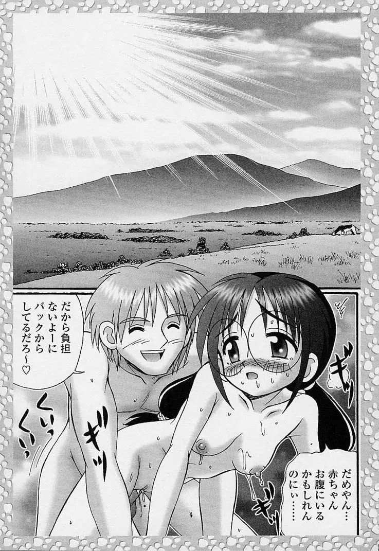 Page 194