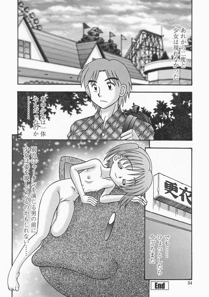 Page 54