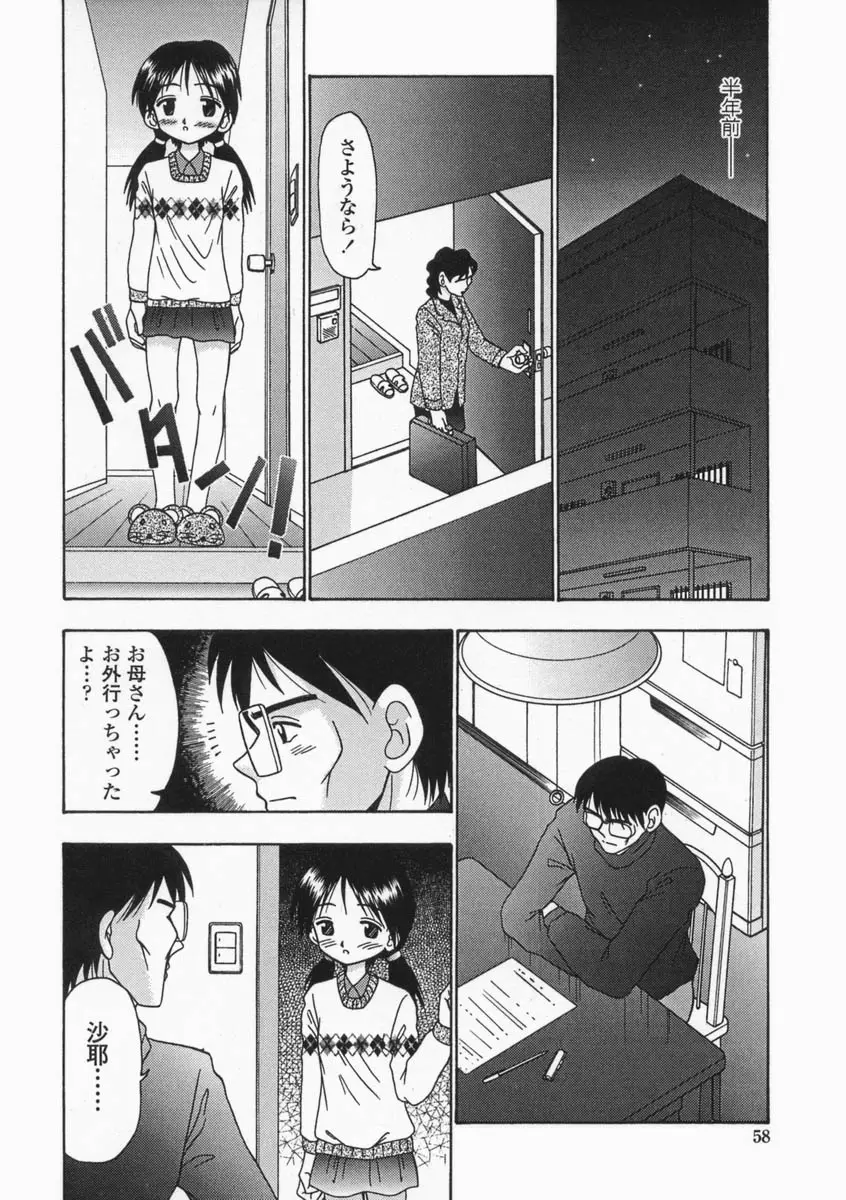 Page 58