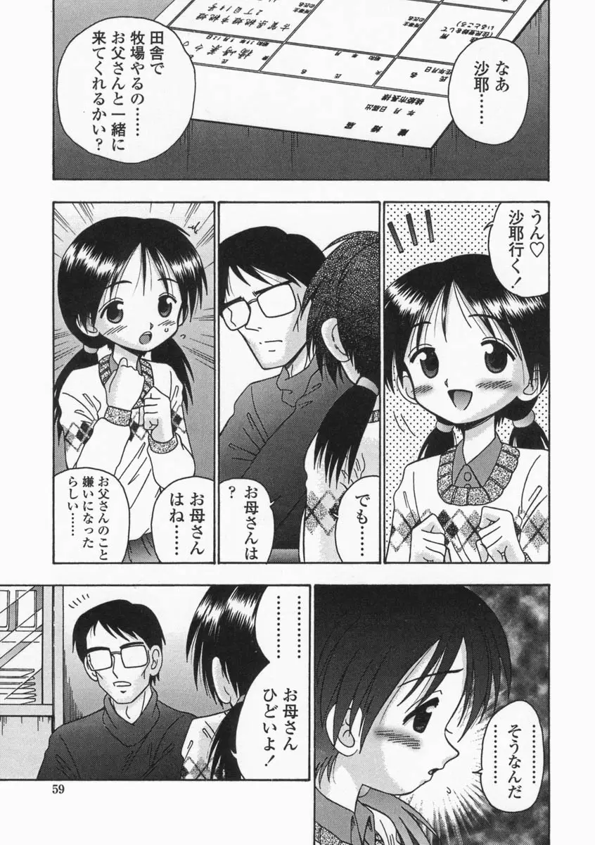 Page 59