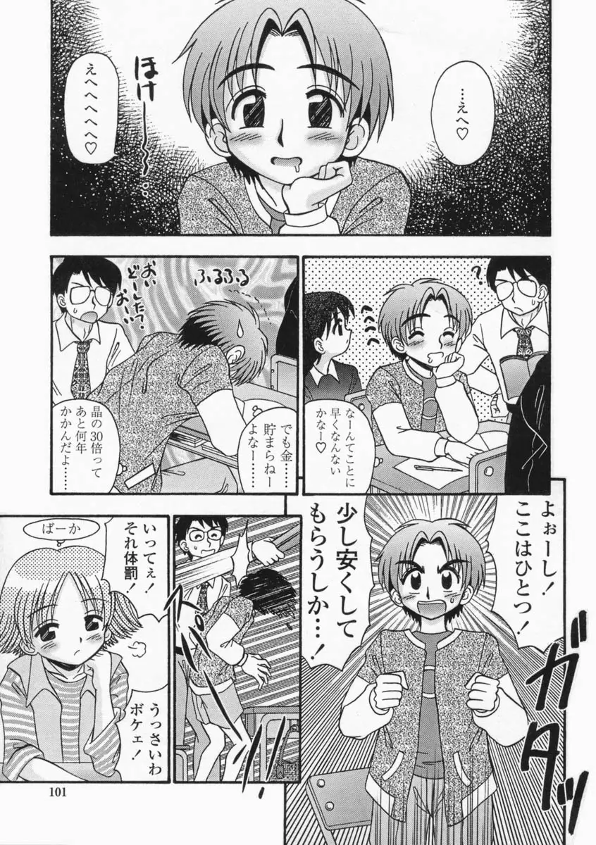 Page 101