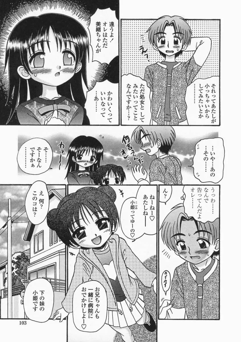 Page 103