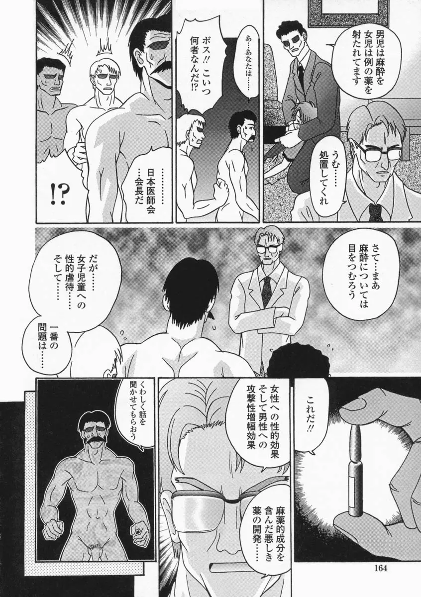 Page 164