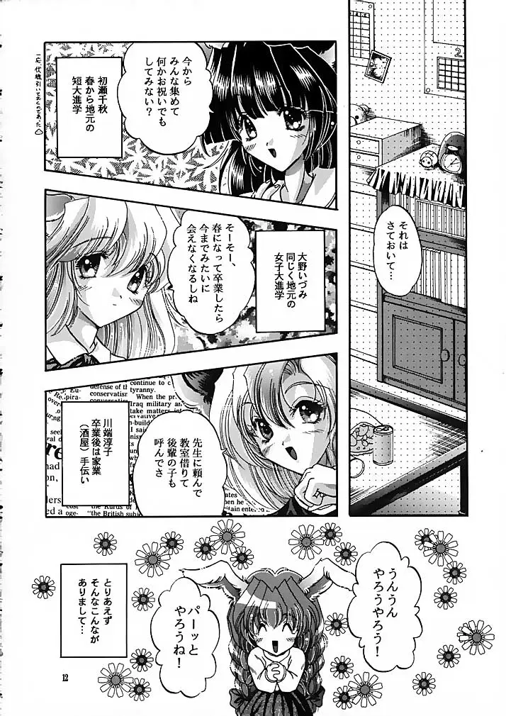 Page 11
