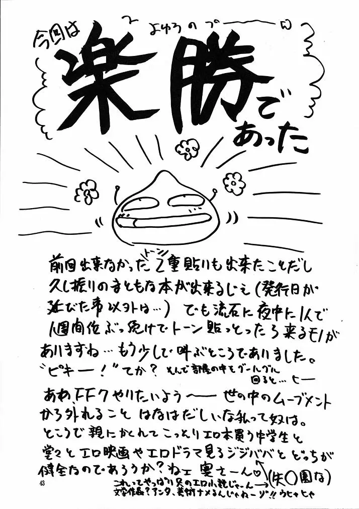 Page 42