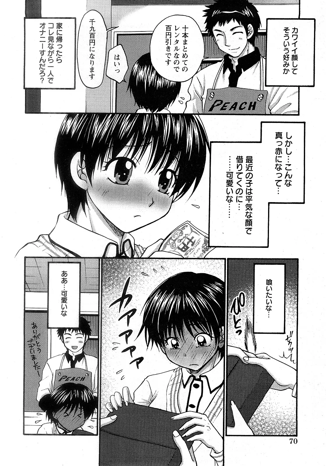 Page 65