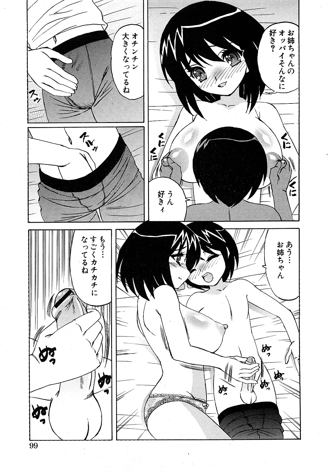 Page 94