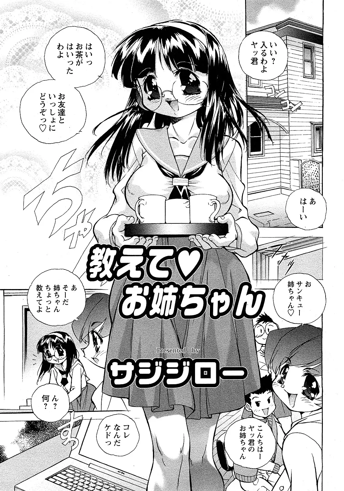Page 138