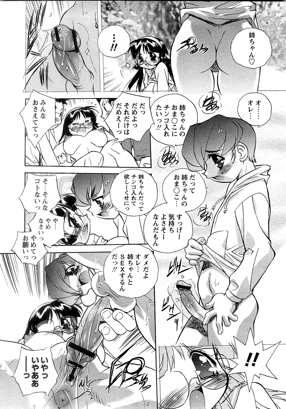 Page 147