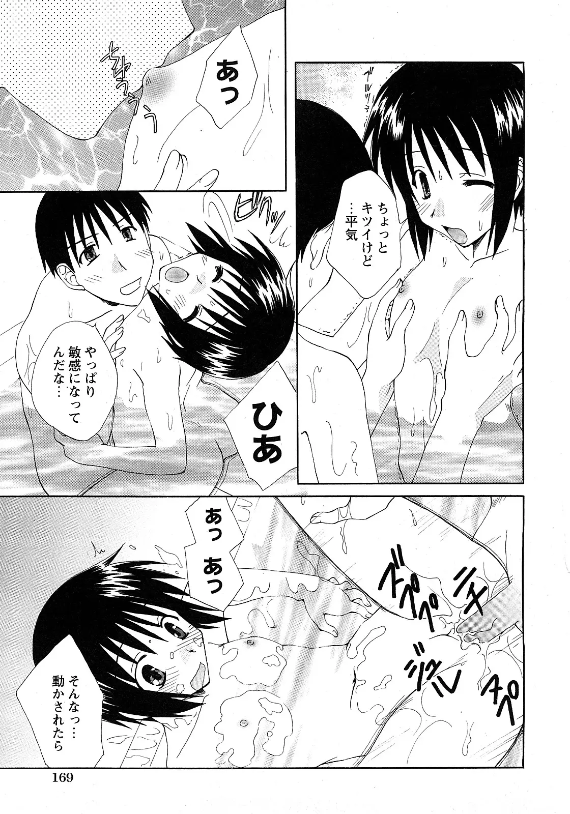Page 164