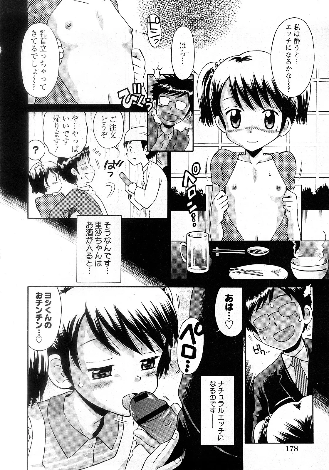 Page 173