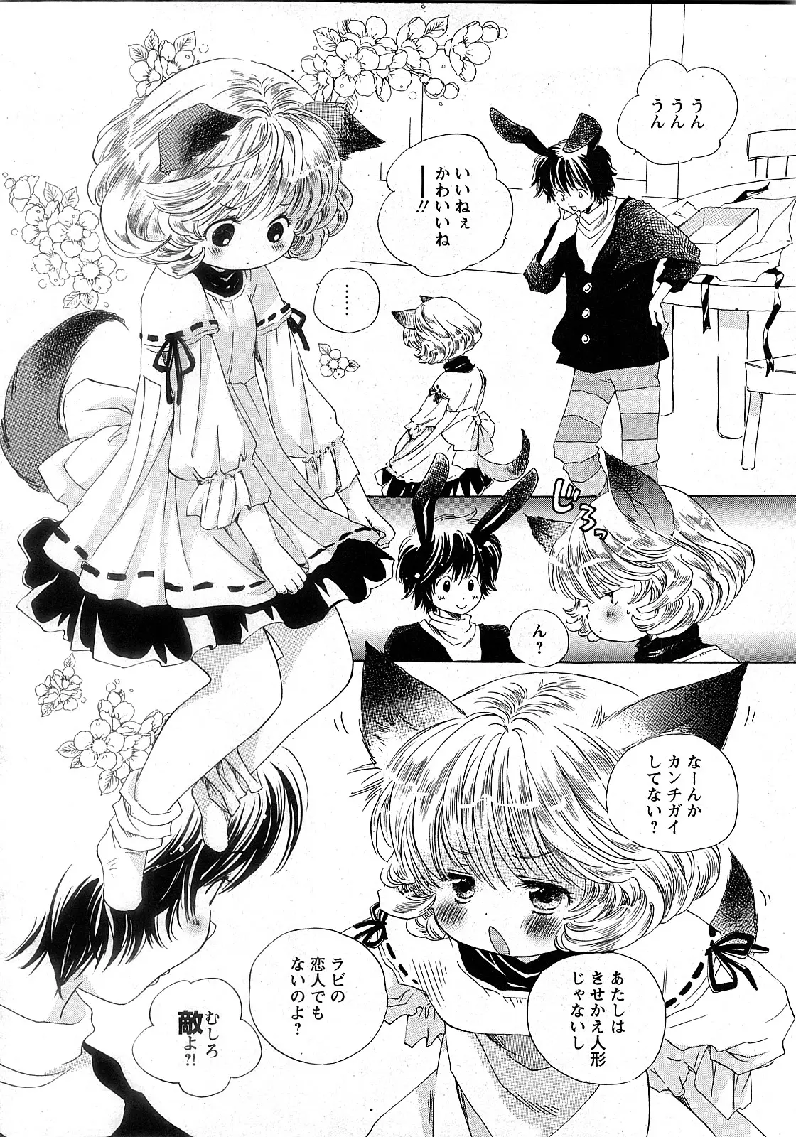 Page 203