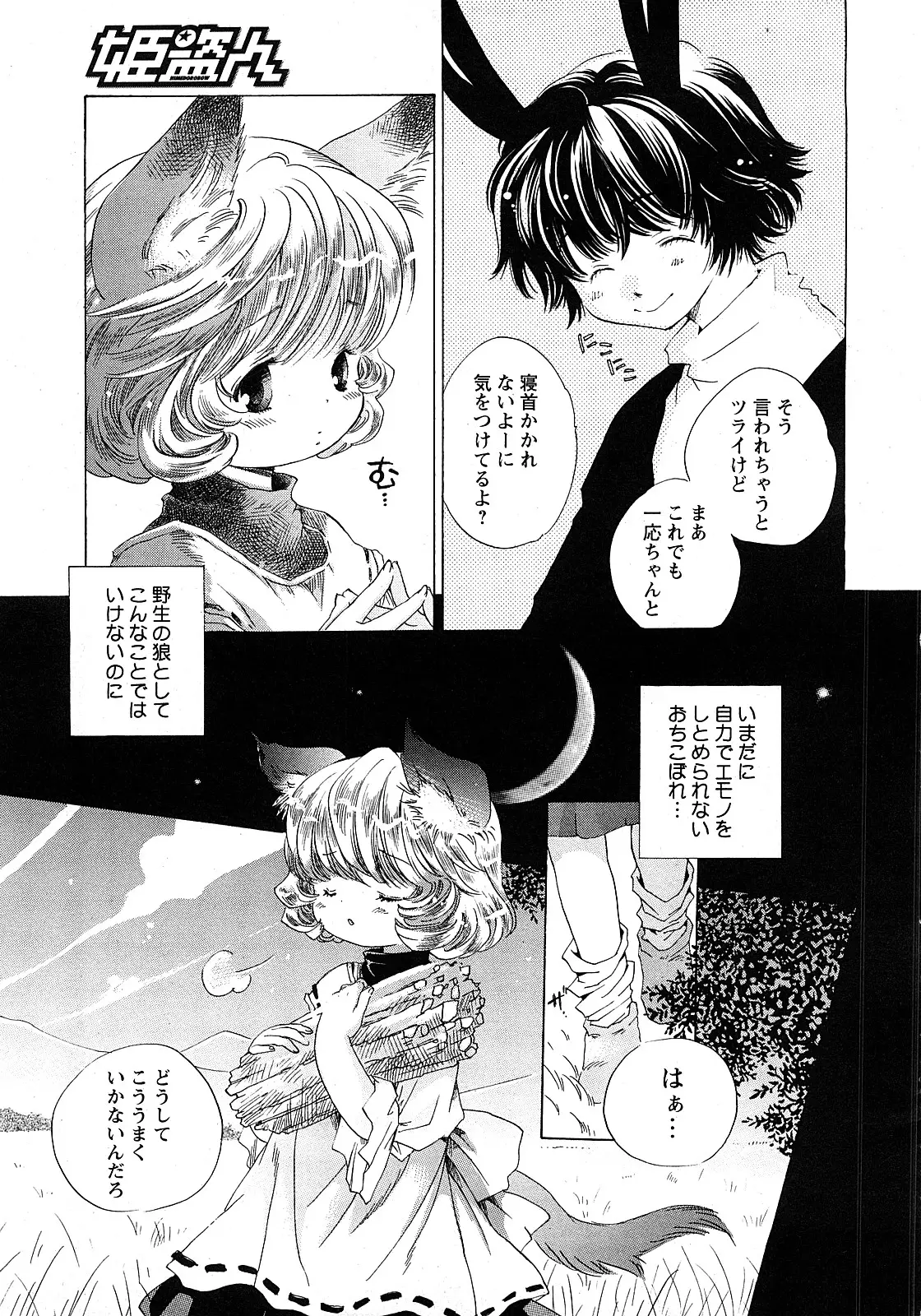 Page 204
