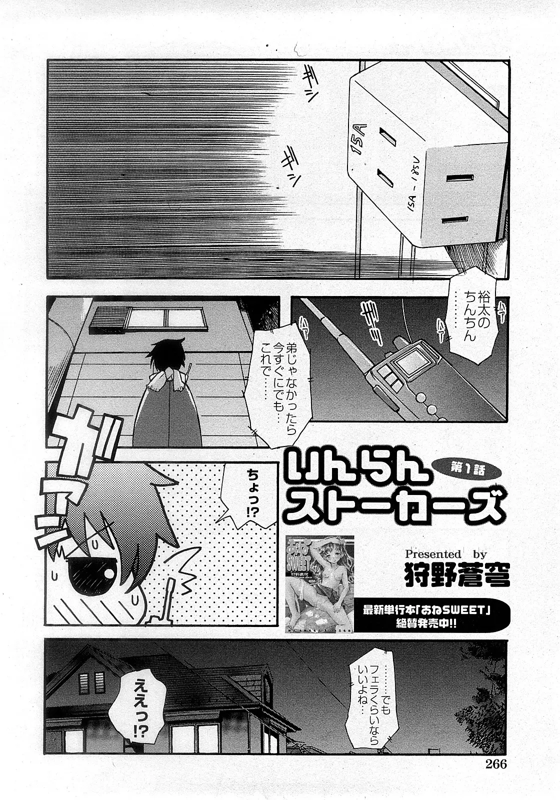 Page 261